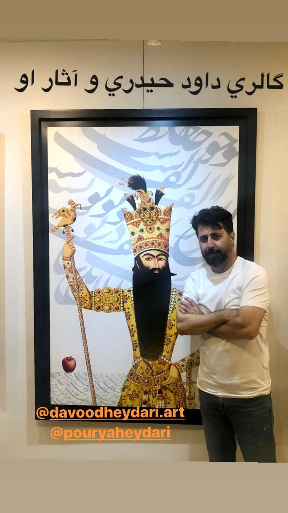 هومن حاجی عبداللهی و نقاشی ناصرالدین شاه + عکس