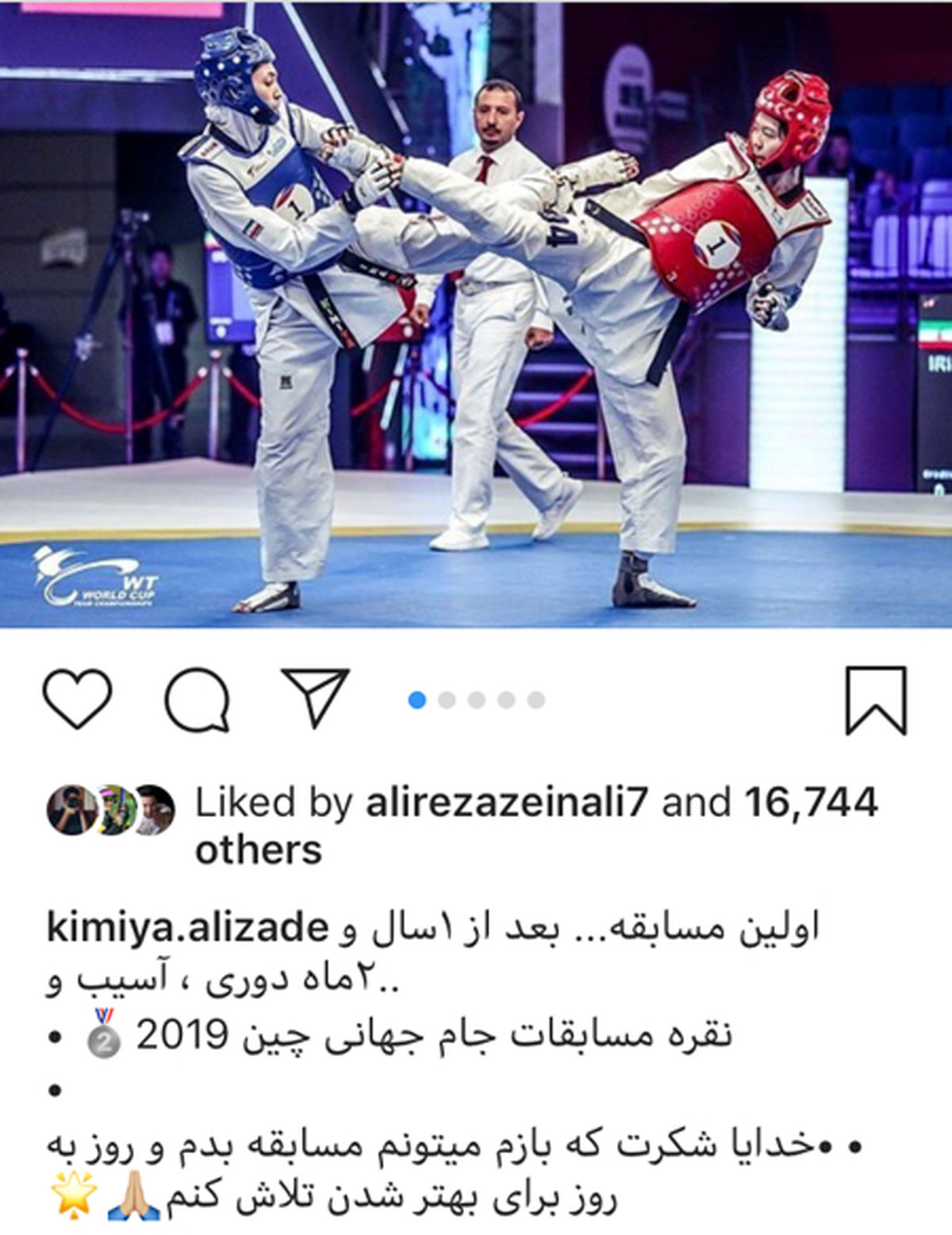حال خوش کیمیا علیزاده