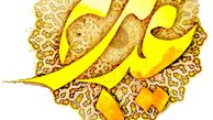 فرق سیده با سادات چیست؟