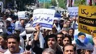 تظاهرات ضد آمریکایی با حضور گسترده مردم آغاز شد