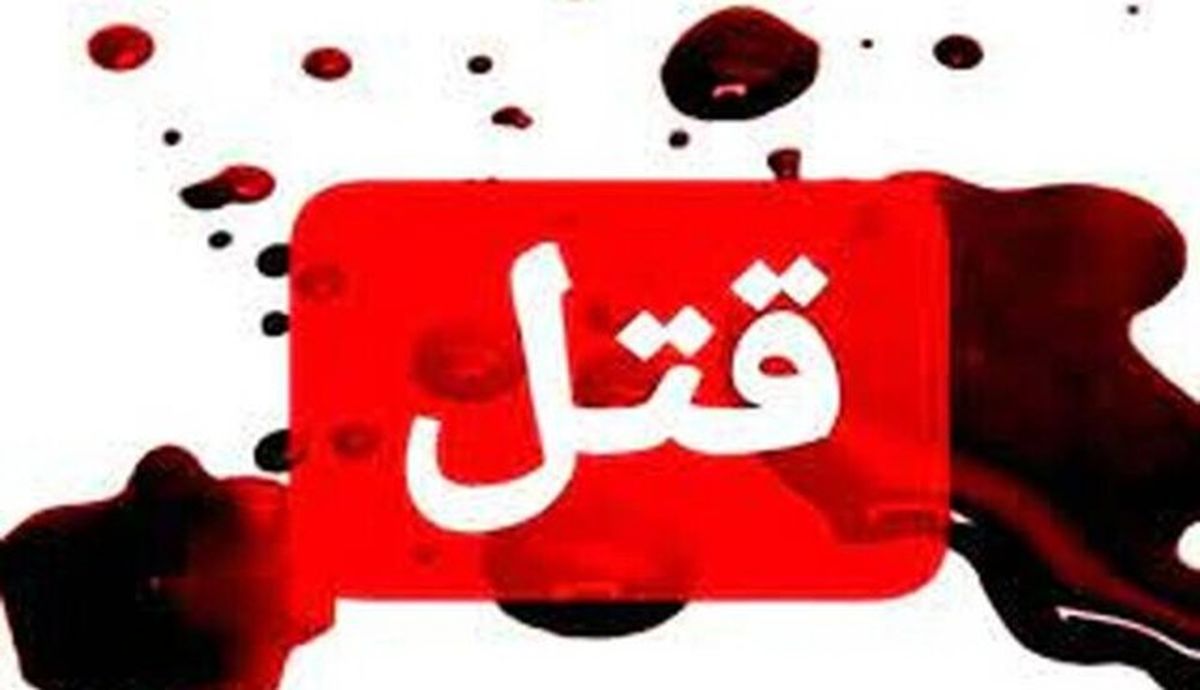 دکتر مسعود داوودی چگونه به قتل رسید + عکس
