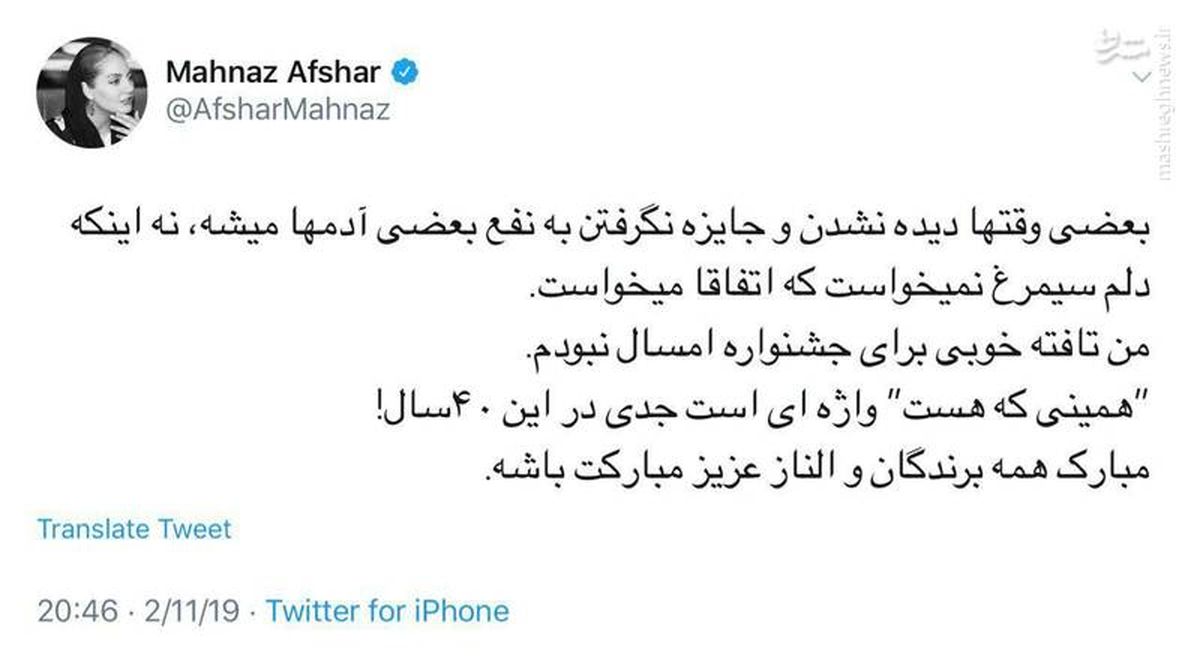 توئیتر:تبریک ناکام بزرگ جشنواره فجر به «الناز شاکردوست»