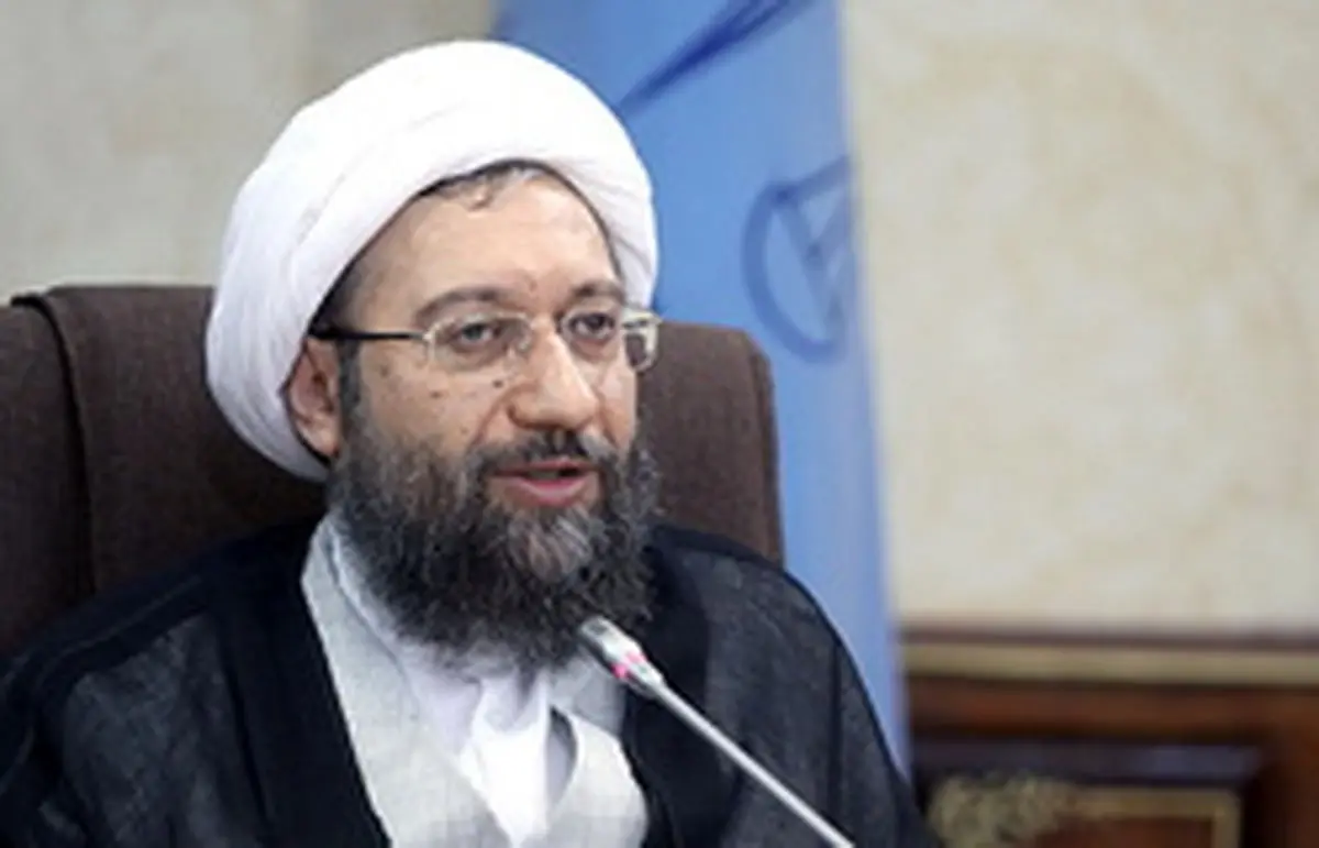 آملی لاریجانی: پشتیبان گسترش عدالت باشید