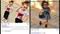آینده فرزندتان را با روزی 2 میلیون تومان پیش‌فروش کنید +عکس