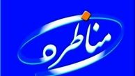 مناظره صادق زیباکلام و عبدالحسین خسروپناه