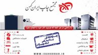 آشنایی با انواع خدمات چاپی