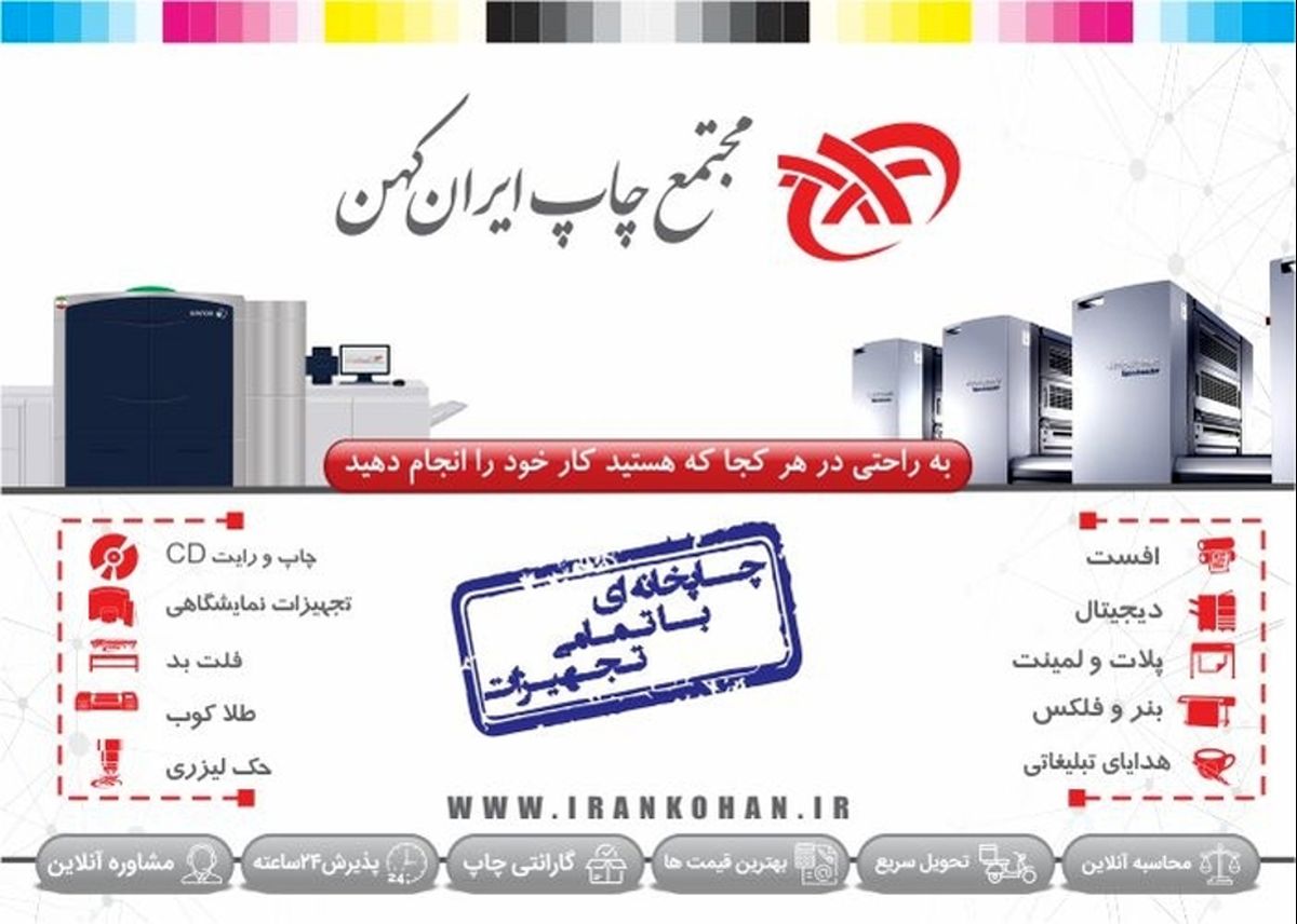 آشنایی با انواع خدمات چاپی