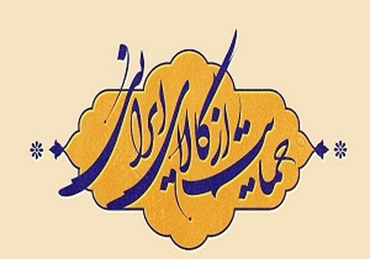حمایت از کالای ایرانی رویکرد شورای استان تهران
