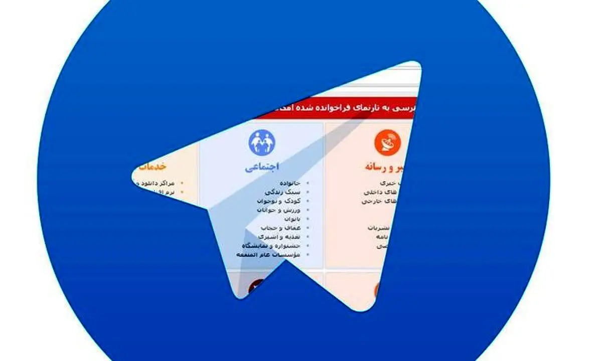 چرا فیلترینگ تلگرام کم اثر است؟