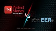 تفاوت های پرفکت مانی با سیستم پرداخت Payeer