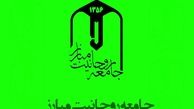 سخنگوی جامعه روحانیت حوزه انتخابیه خود را تغییر داد/ احتمال تغییر حوزه های انتخابیه برخی چهره های معروف