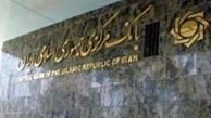 20 میلیارد  تسهیلات برای استان مرکزی