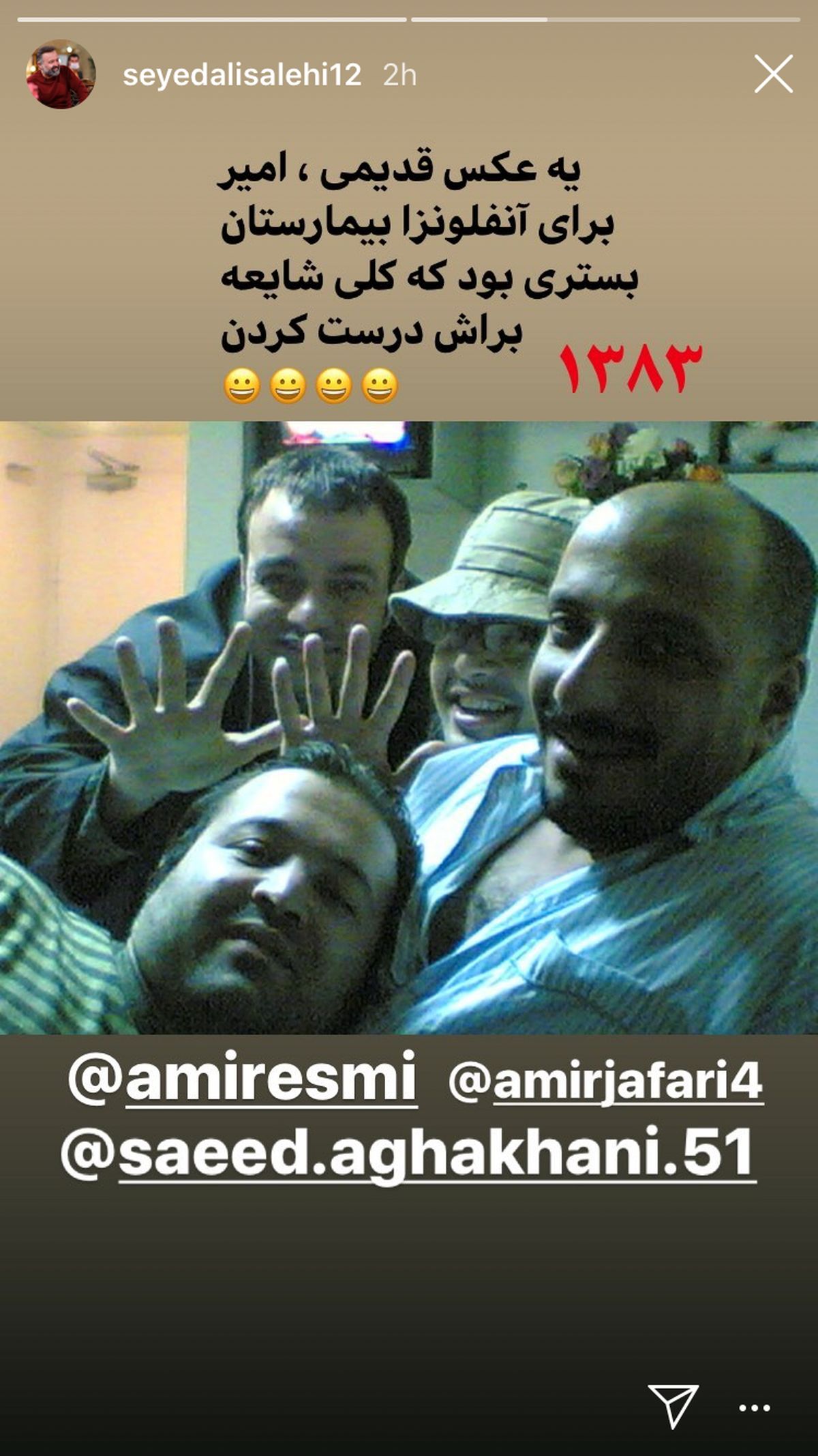 امیر جعفری در بیمارستان + عکس