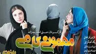 دهن‌کجی «کامی» به ارشاد و هرچی که هست