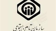 نحوه تداوم پرداخت مستمری ازکارافتادگی جزئی، مشخص شد