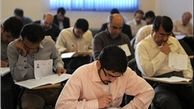 پذیرش دانشجو در دوره‌های کارشناسی ارشد آموزش الکترونیکی