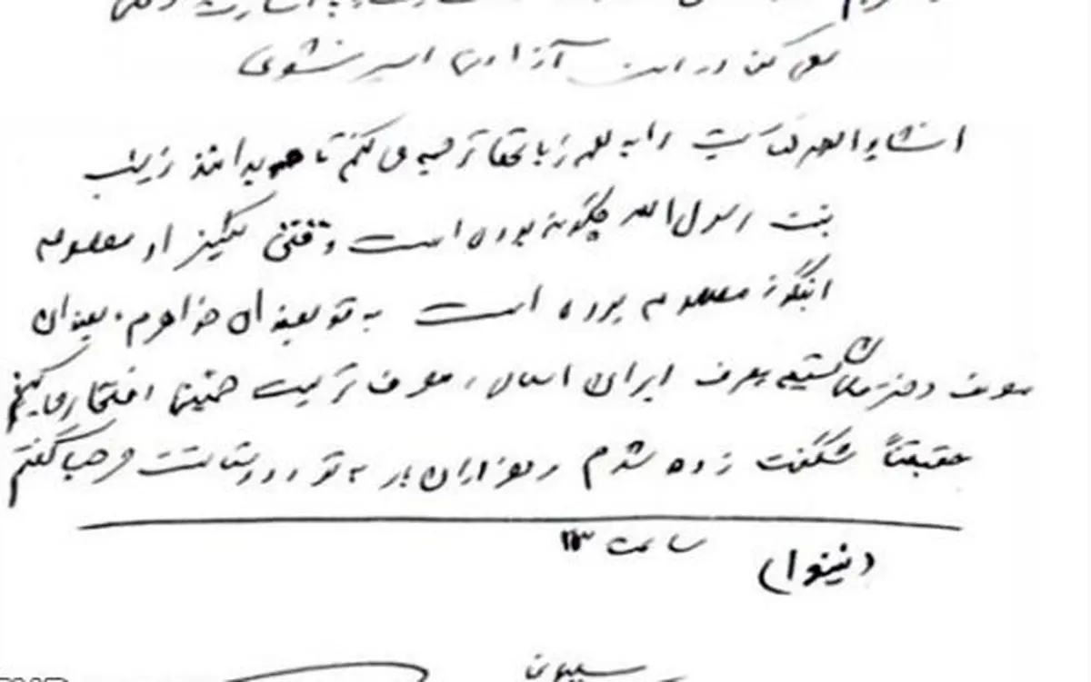 نامه منتشر نشده حاج قاسم برای «من زنده‌ام»