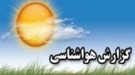 پیش‌بینی آخرین وضعیت آب و هوای کشور +جدول 