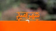  جشنواره خیریه شهر امید این پنجشنبه برگزار می‌شود 