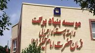 اعطای ۱۵۰ میلیارد تومان وام اشتغالزایی در مناطق محروم