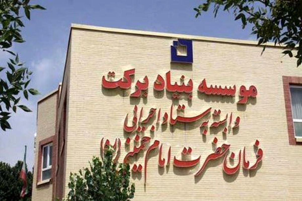 اعطای ۱۵۰ میلیارد تومان وام اشتغالزایی در مناطق محروم