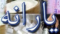 کلیات طرح الزام دولت به پرداخت یارانه تامین کالاهای اساسی در نشست علنی امروز پارلمان تصویب شد.
