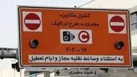 اعتراض‌های دنباله دار به طرح ترافیک