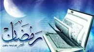 ضیافت شبکه‌های رادیویی در ماه رمضان