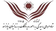 ارمغان 3 با ماه رمضان می‌آید