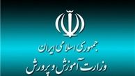 سند ٢٠٣٠، توان جولان دادن در نظام آموزشی ما را نداشت