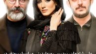 بازیگر یاغی و پارسا پیروزفر در سریالی جدید 