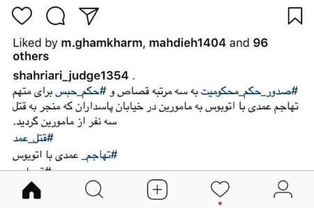 عامل حادثه خیابان پاسداران به سه بار قصاص محکوم شد