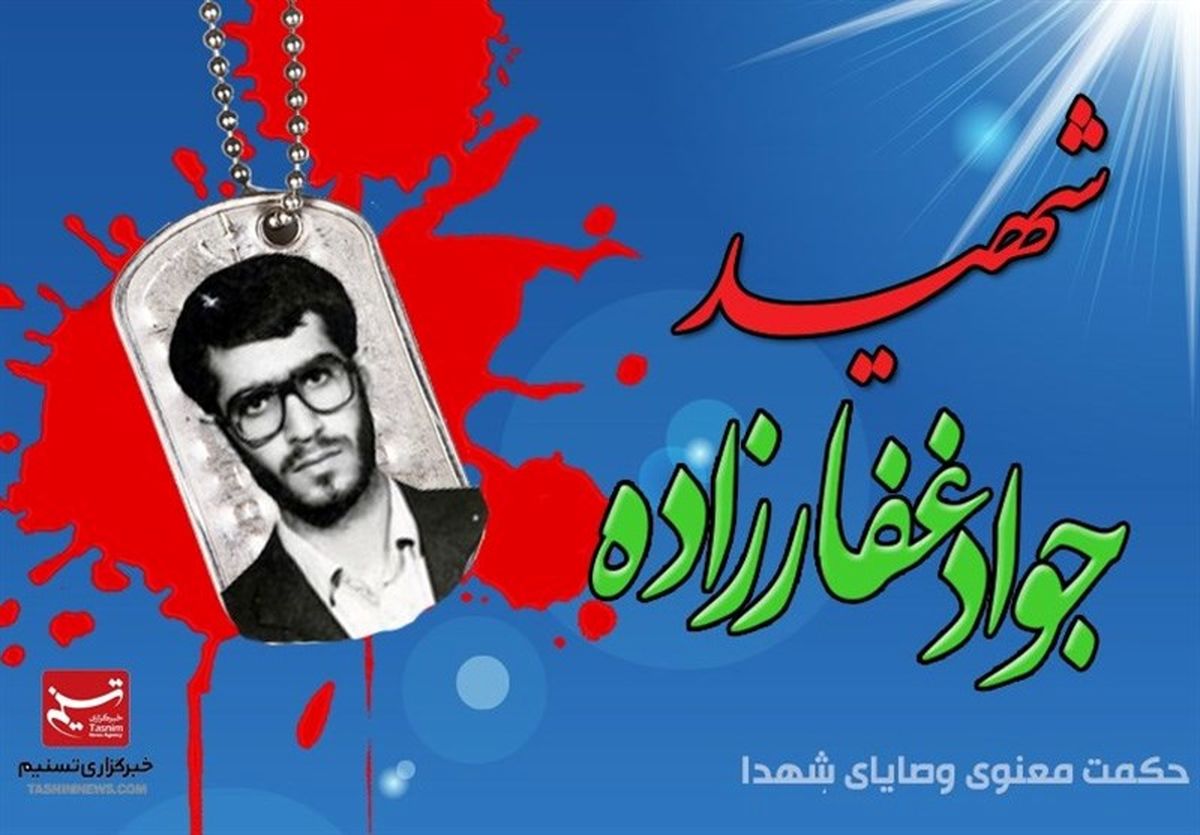حکمت معنوی وصایای شهدا