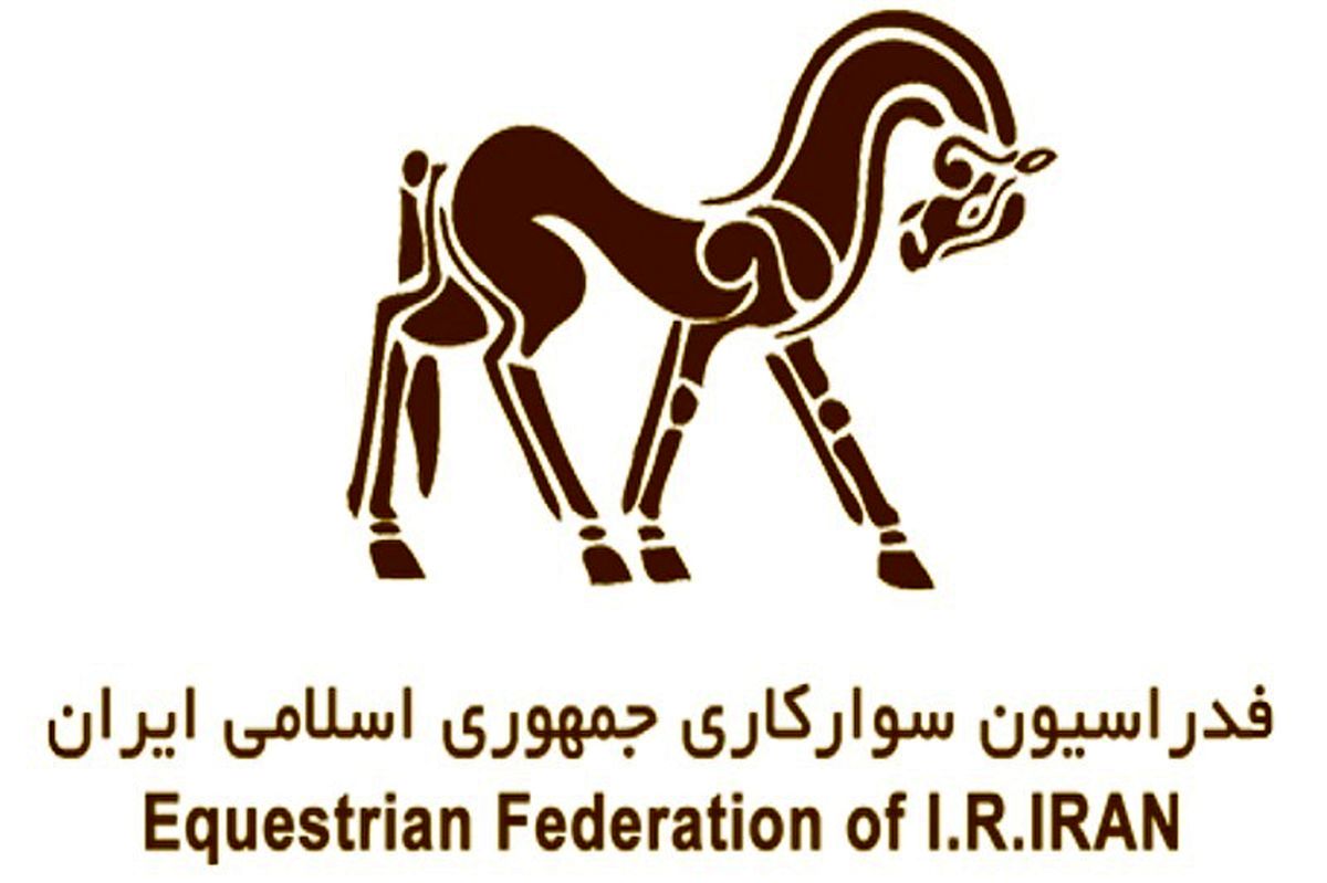 قائم مقام معاونت فنی فدراسیون سوارکاری معرفی شد