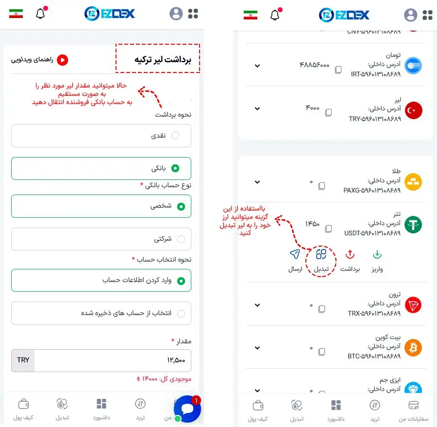 خرید لیر ترکیه