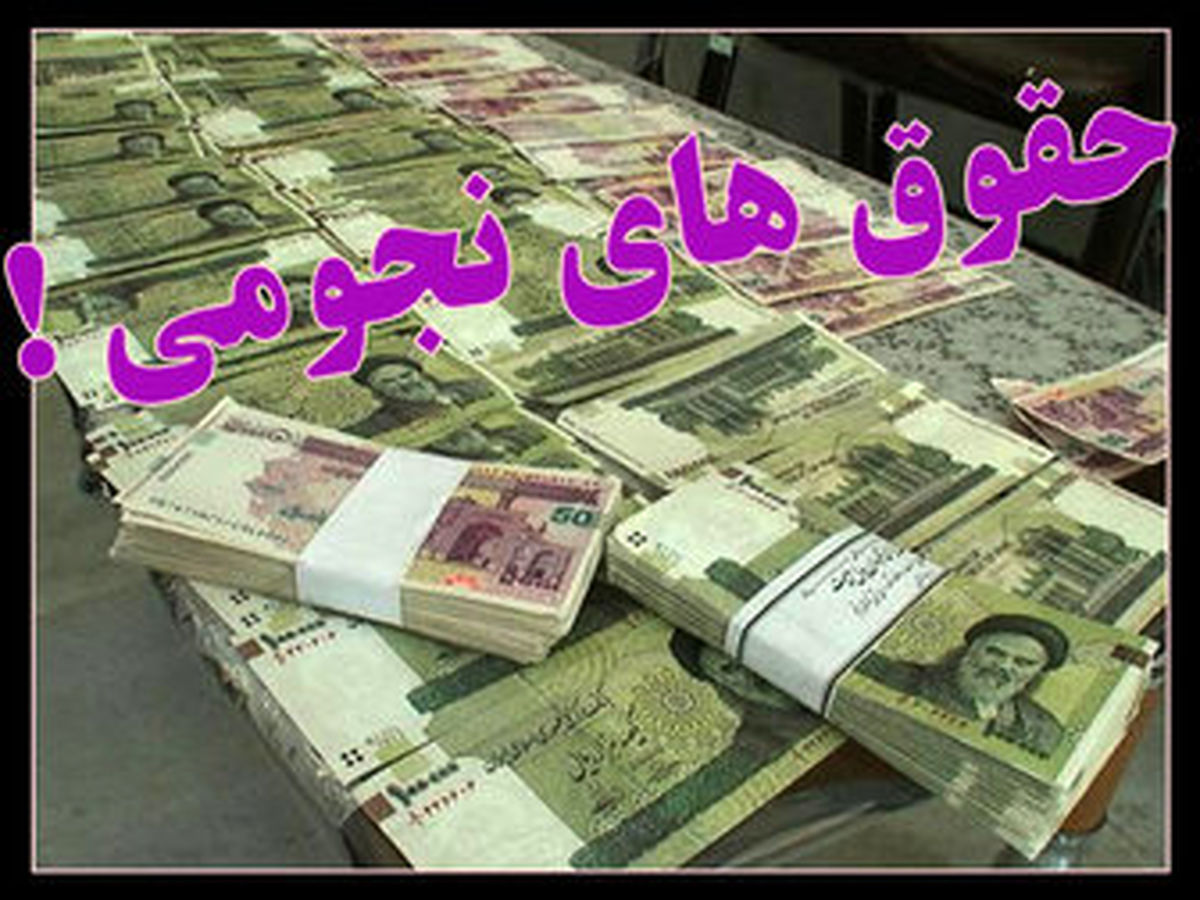 توییتر:: اگر ناکارآمد هستید چرا حقوق نجومی می گیرید