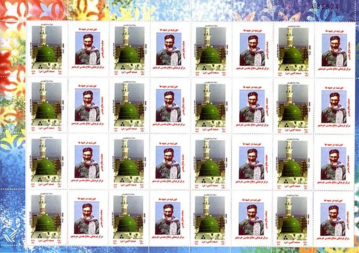 تمبر شخصی رهبر؟؟؟!!!!