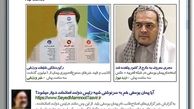 حواشی شایعه ممنوع التصویری پیمان یوسفی! (عکس)