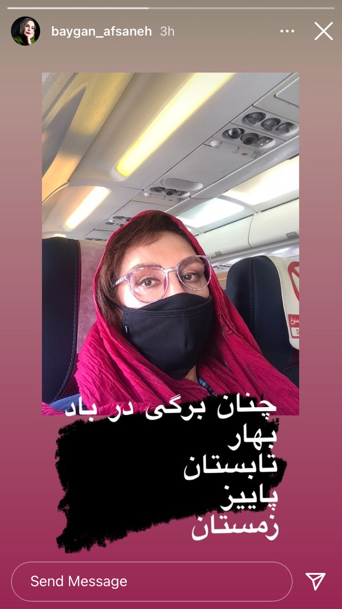 افسانه بایگان در سفر + عکس