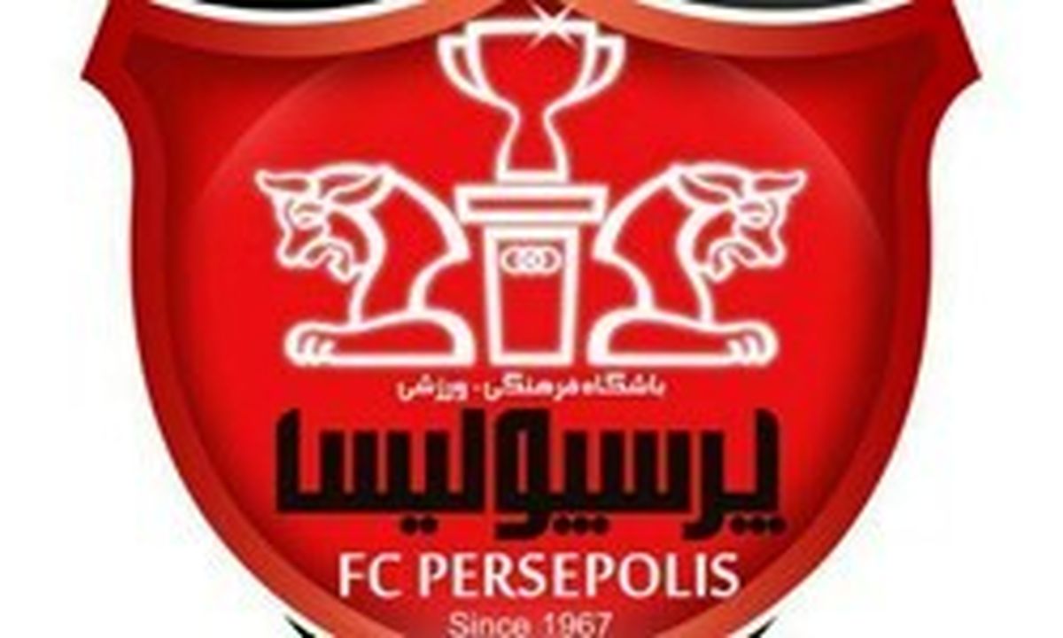 بی‌توجهی باشگاه پرسپولیس به پرونده گروه دردسرساز