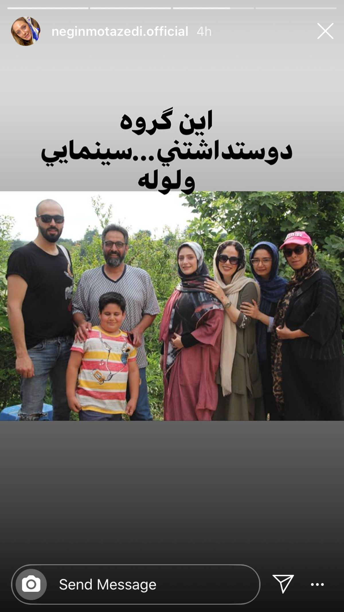 گروه‌دوست‌داشتنی نگین معتضدی + عکس