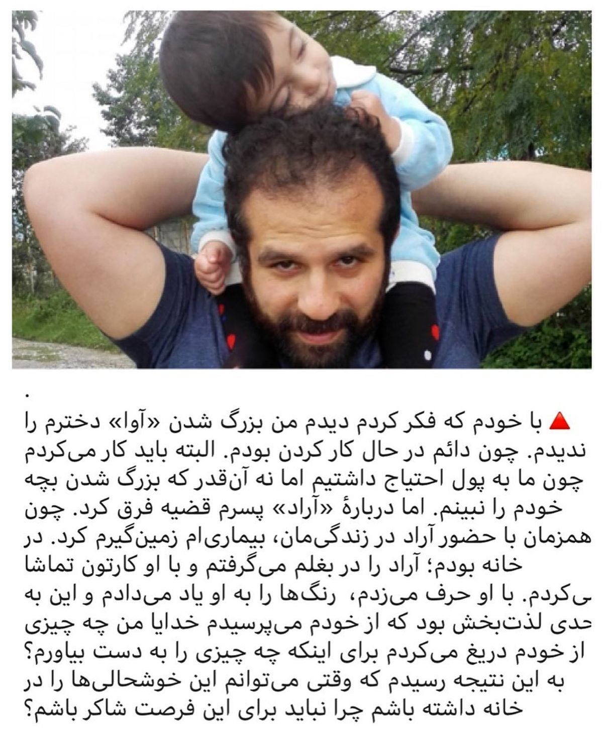مهراب قاسمخانی هنرمند فوت شده را تازه فالو کرد!