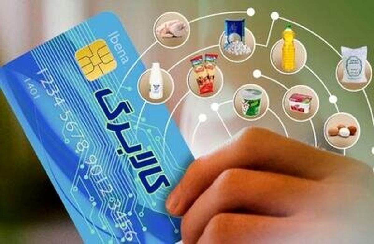 تاریخ دقیق شارژ اعتبار کالابرگ دهک‌ های مختلف