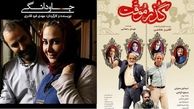 سینمای ایران نامزد 21 جایزه از یک جشنواره‌ی آمریکایی