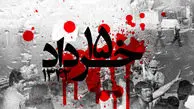  آوایی که در گوش تاریخ ماندگار شد