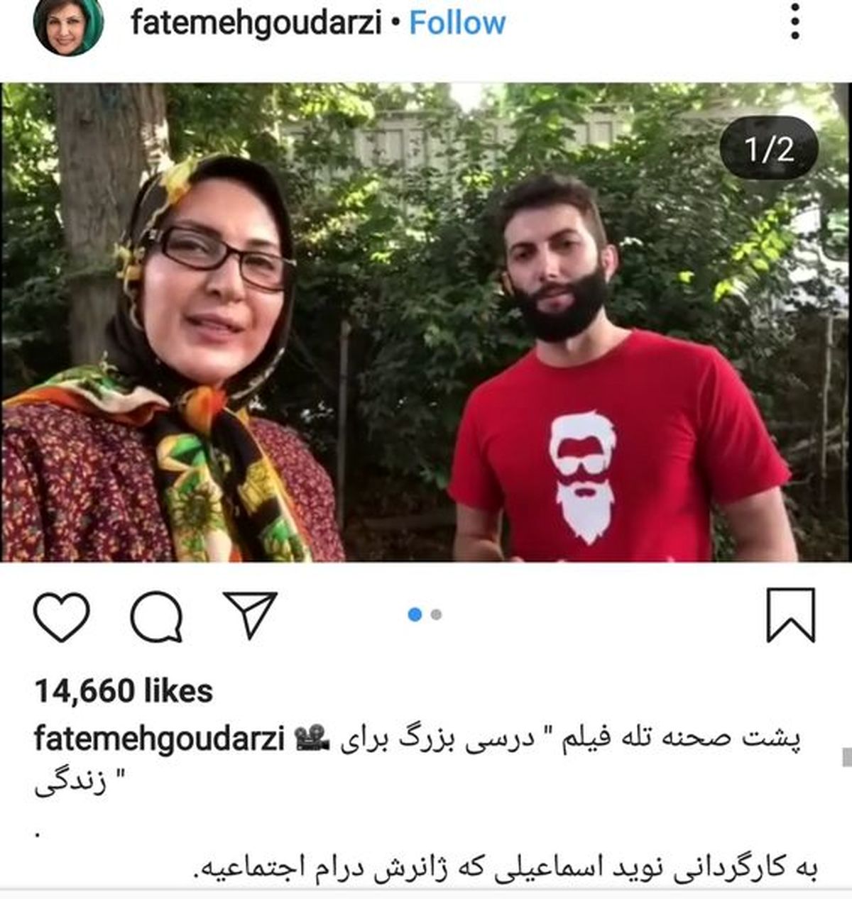 فاطمه گودرزی مادربزرگ شد+عکس