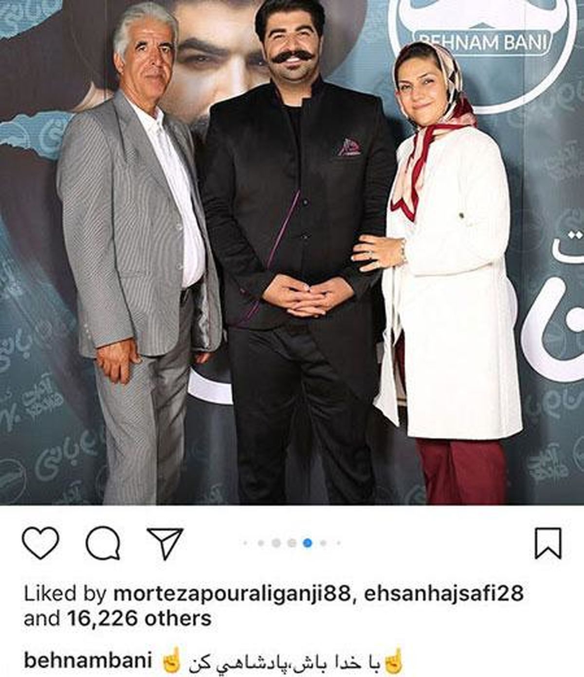 بهنام بانی و پدر و مادر خوشتیپش+عکس