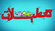 چند پیشنهاد هیجان انگیز برای گذراندن تعطیلات خاطره انگیز/ خانواده در تعطیلات، تعطیل نیست!
