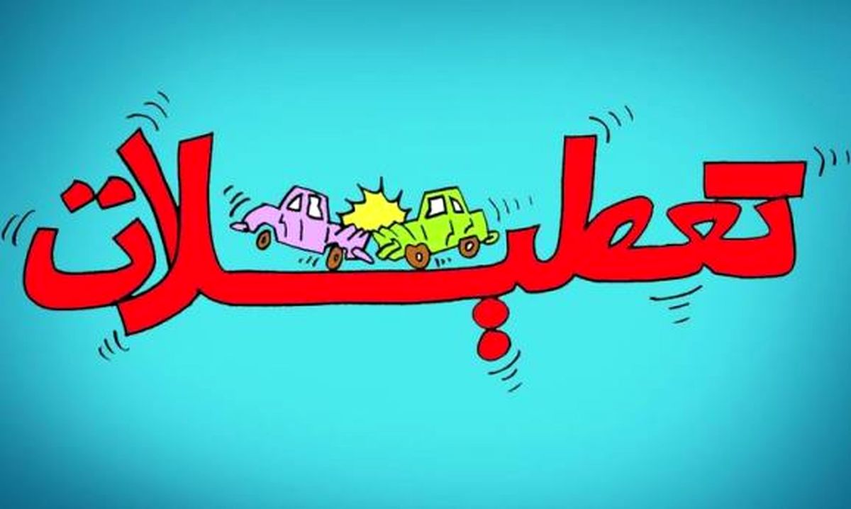 چند پیشنهاد هیجان انگیز برای گذراندن تعطیلات خاطره انگیز/ خانواده در تعطیلات، تعطیل نیست!
