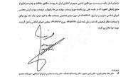 روحانی قانون حفاظت و بهره‌برداری ازمنابع ژنتیکی کشور را ابلاغ کرد 